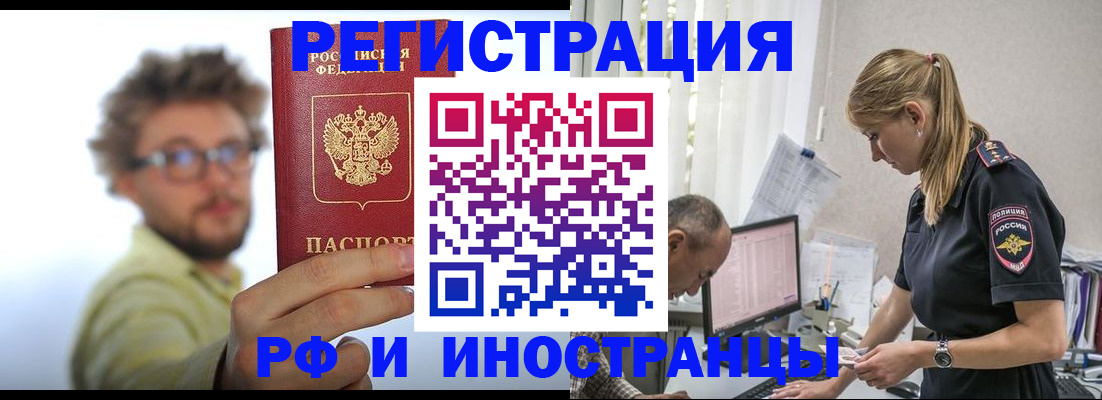временная регистрация собственник в Пестово