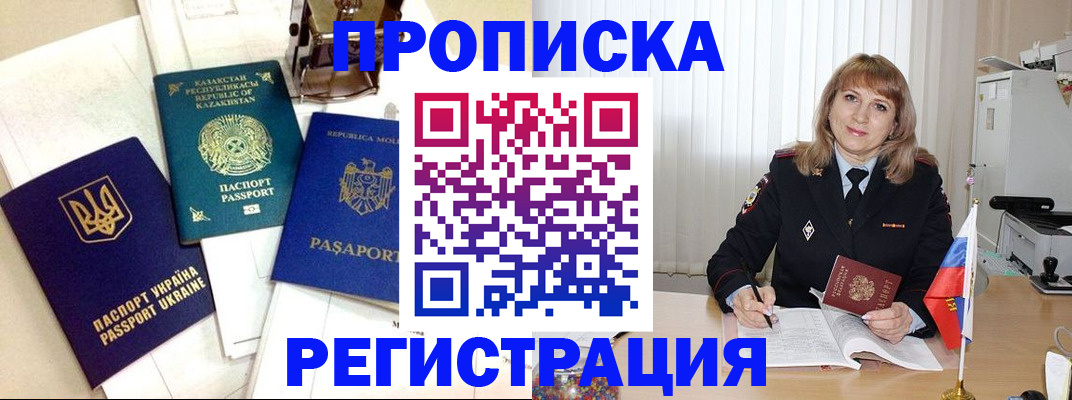 временная регистрация адрес в Пестово